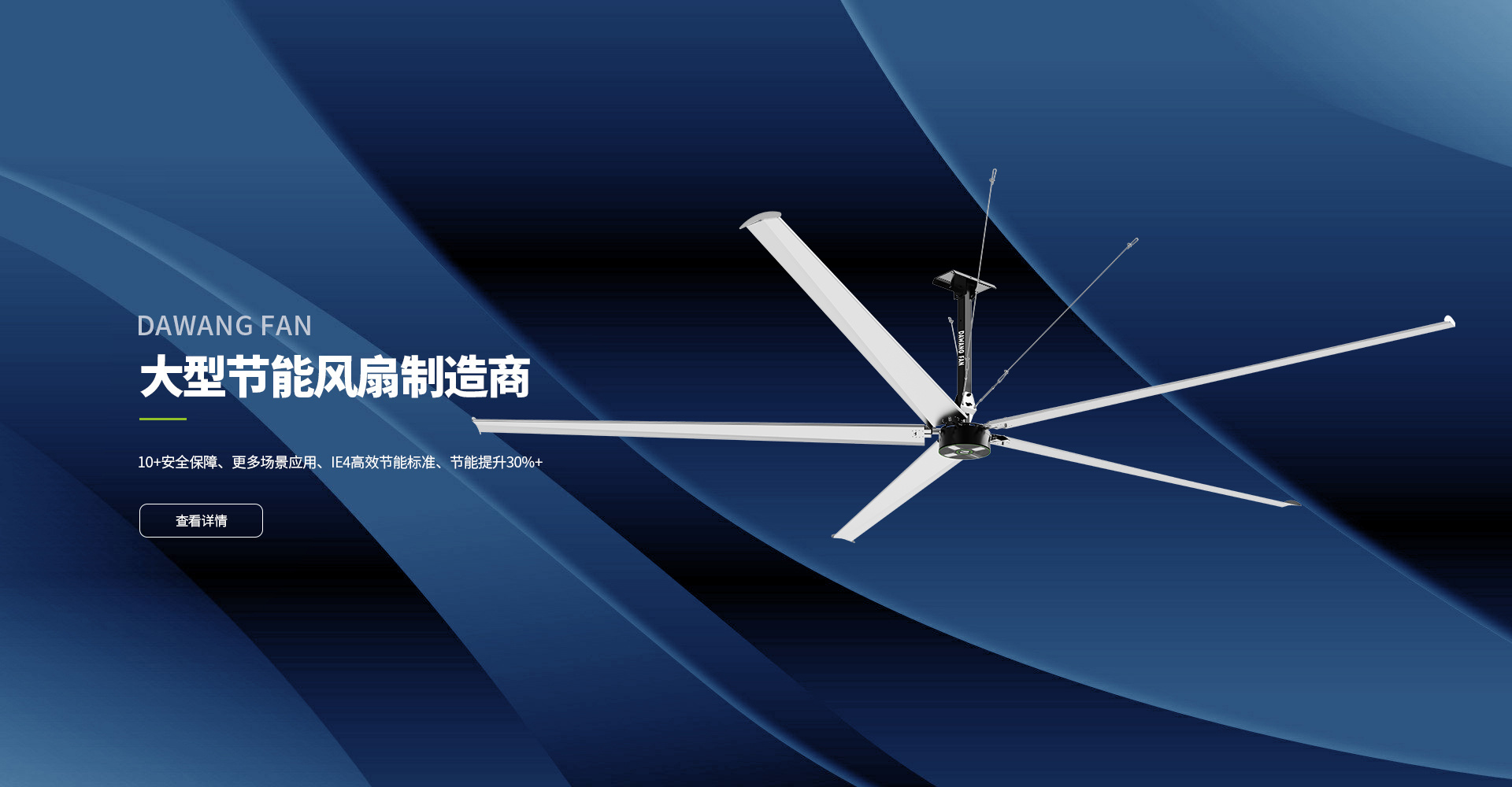 W.Fans智慧风系列