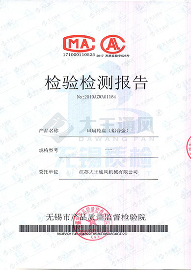 檢驗(yàn)檢測(cè)報(bào)告