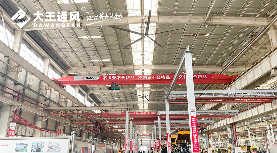 大王通風&三一重工：強強聯合，打造工業(yè)通風新標桿，開啟工業(yè)清涼新時代！